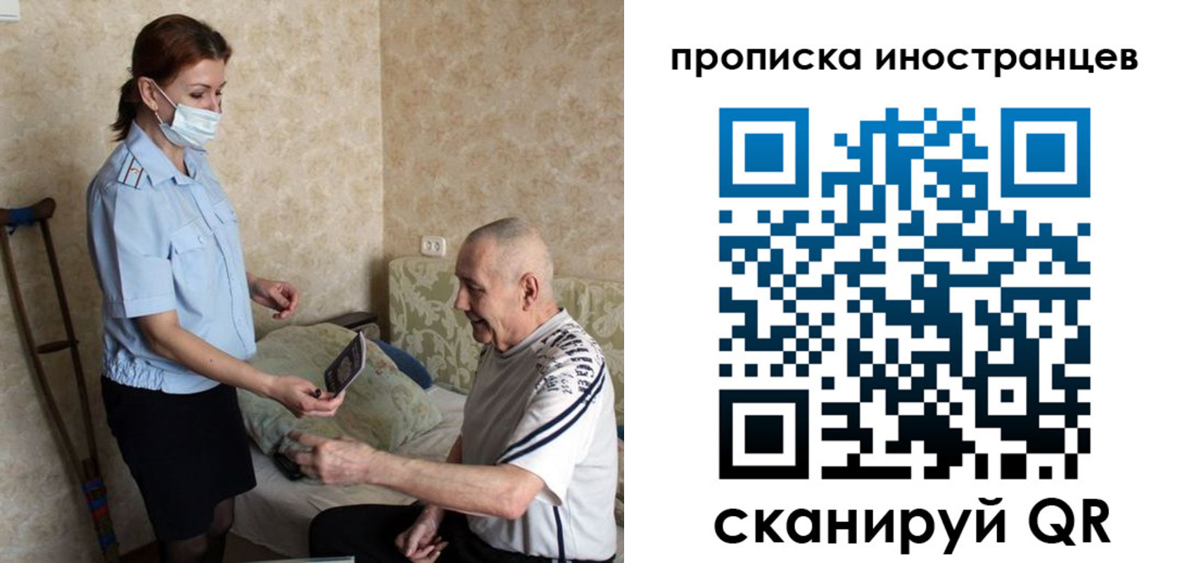 временная регистрация недорого в Павлово