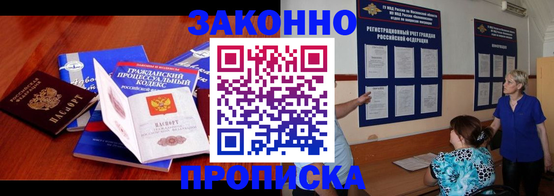 прописка поиск в Павлово